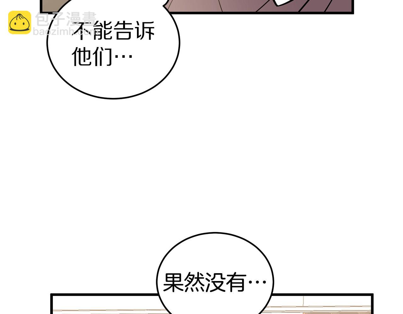 第19话 公开吗？88