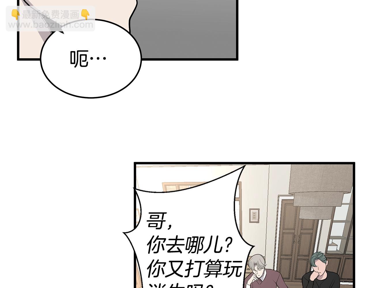 第19话 公开吗？92