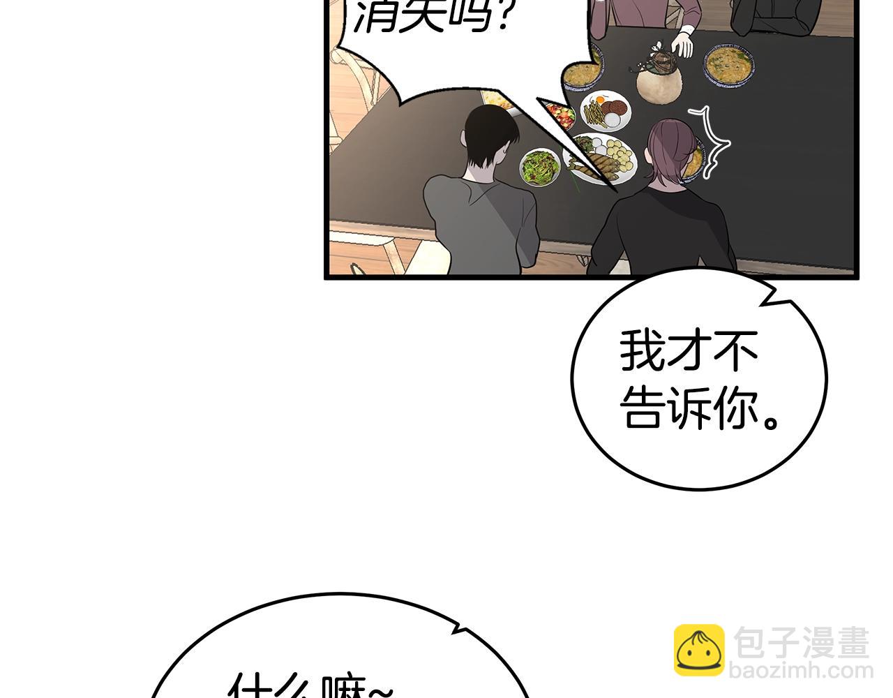 第19话 公开吗？93