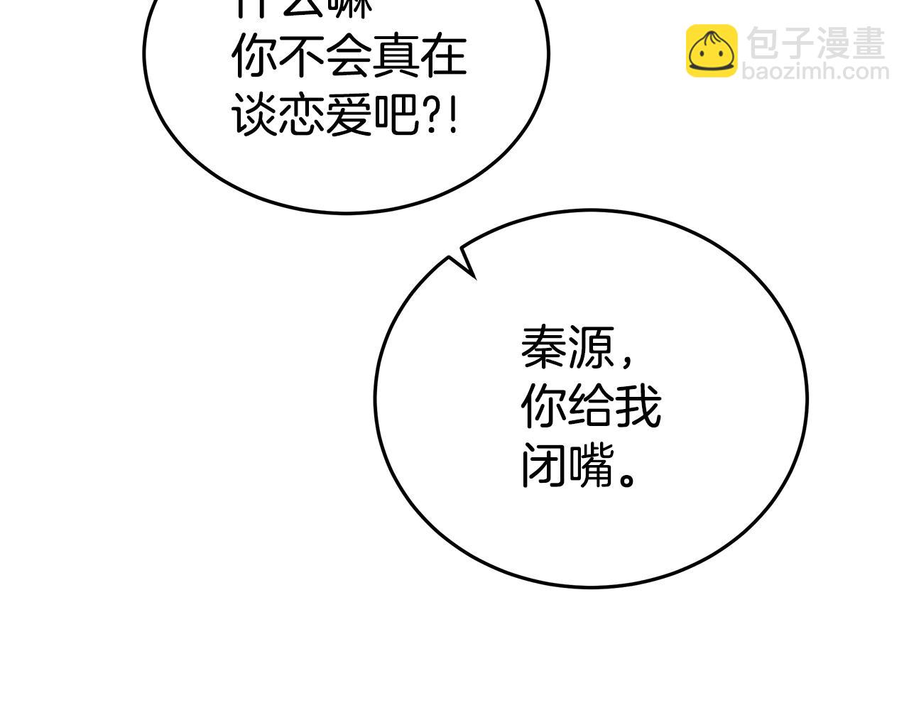 第19话 公开吗？94