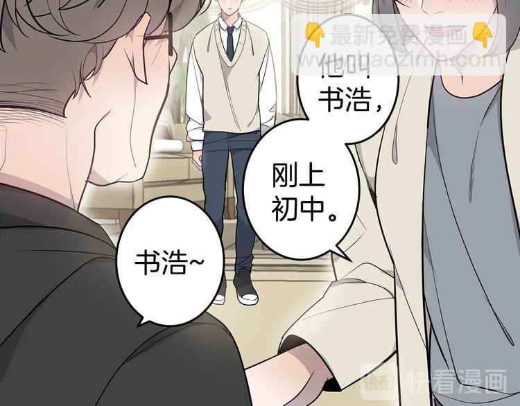第21话 幼驯染11