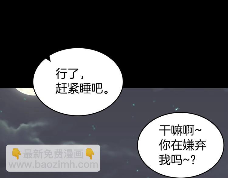 第21话 幼驯染135