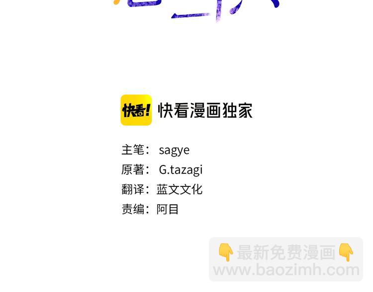 第21话 幼驯染2