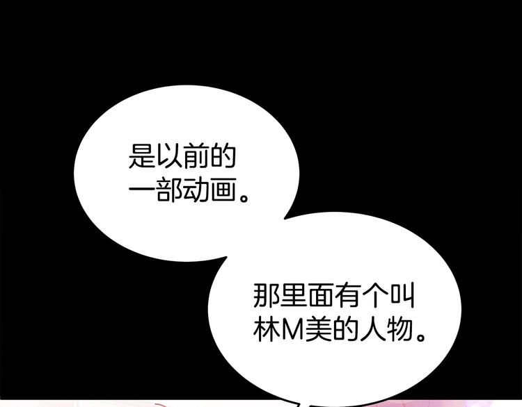 第21话 幼驯染43