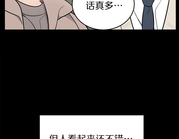 第21话 幼驯染48