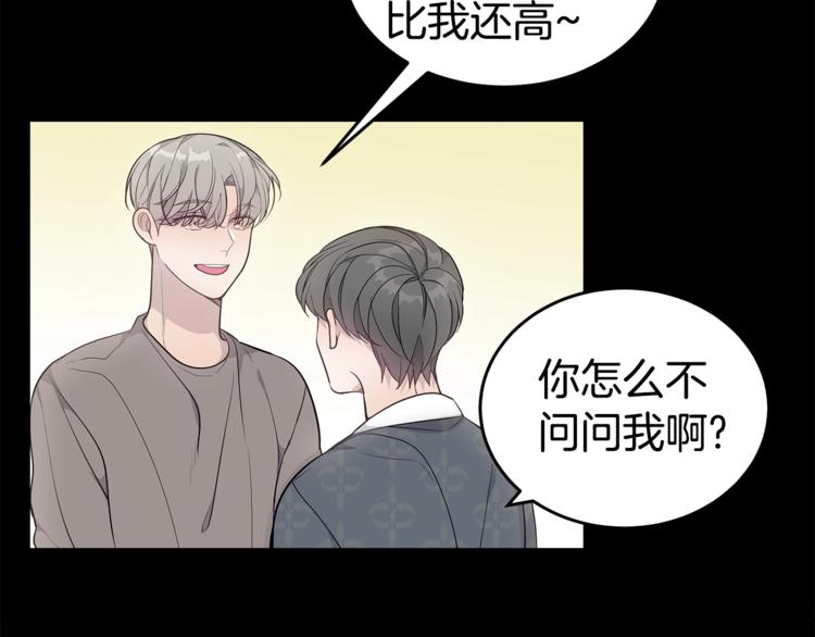 第21话 幼驯染68