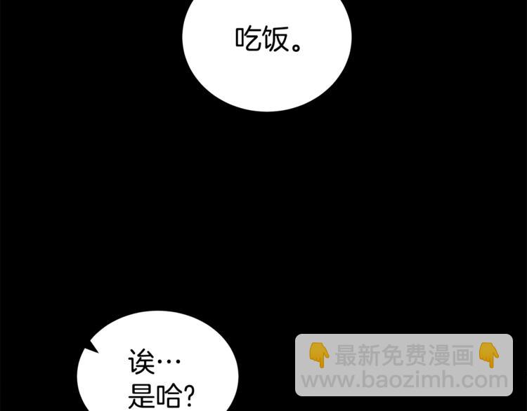 第21话 幼驯染70