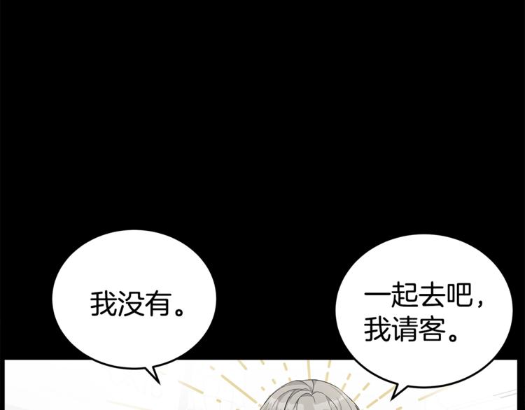 第21话 幼驯染73