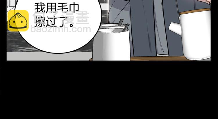 第21话 幼驯染85