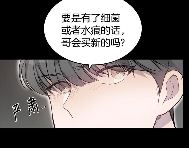 第21话 幼驯染88