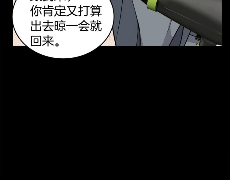 第21话 幼驯染91