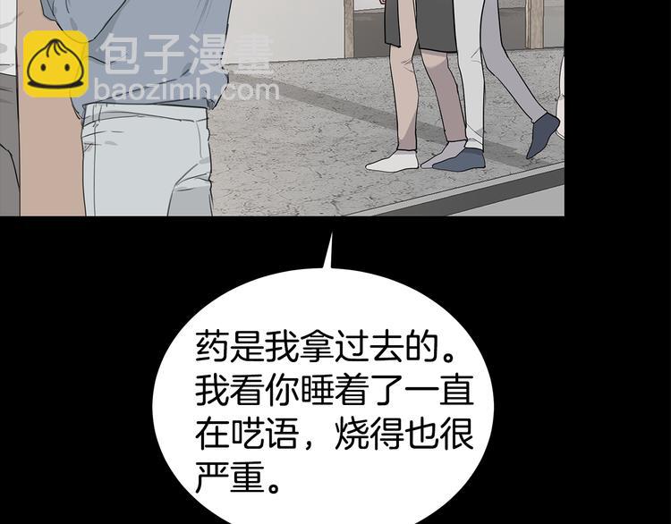 第23话 生病95