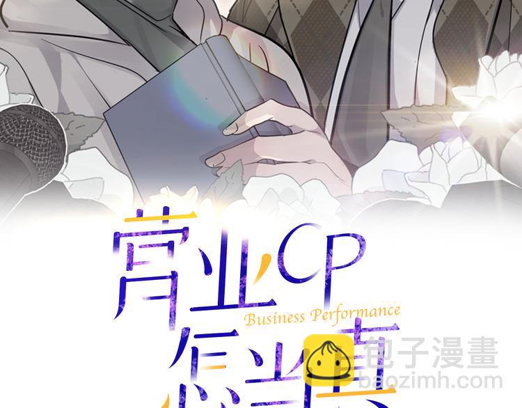 第25话 被撞见1