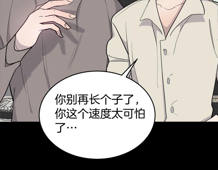 第25话 被撞见116
