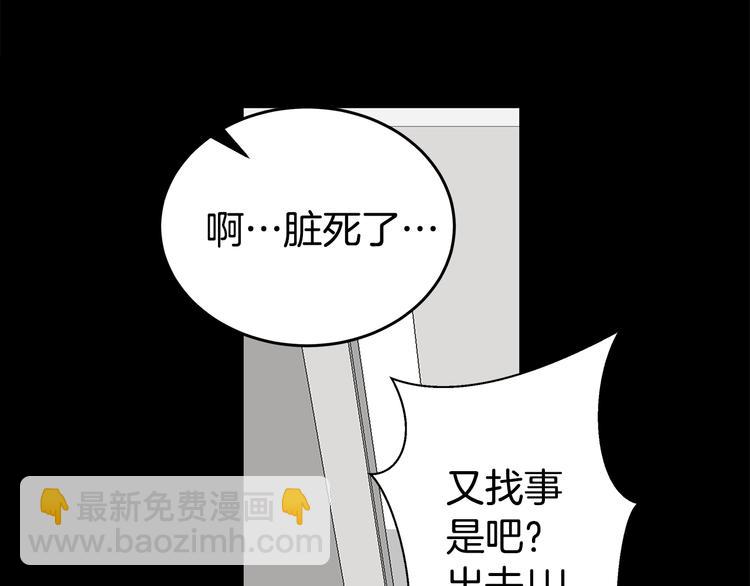 第25话 被撞见123