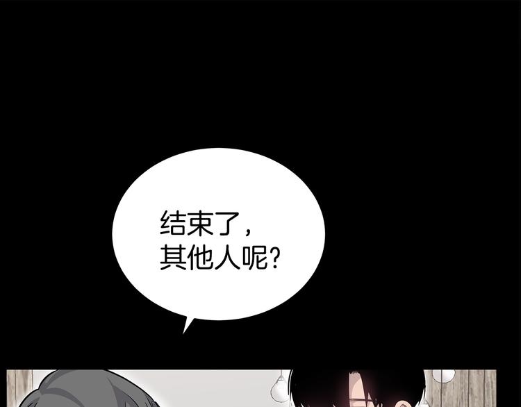 第25话 被撞见141