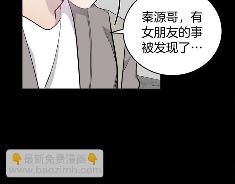 第25话 被撞见145