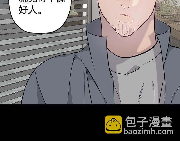 第25话 被撞见26
