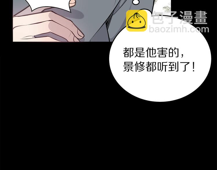 第25话 被撞见48
