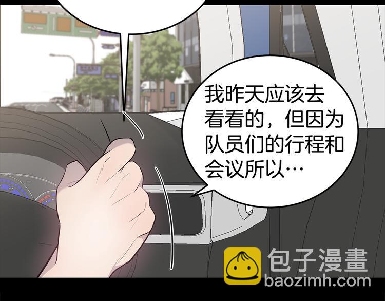 第25话 被撞见7