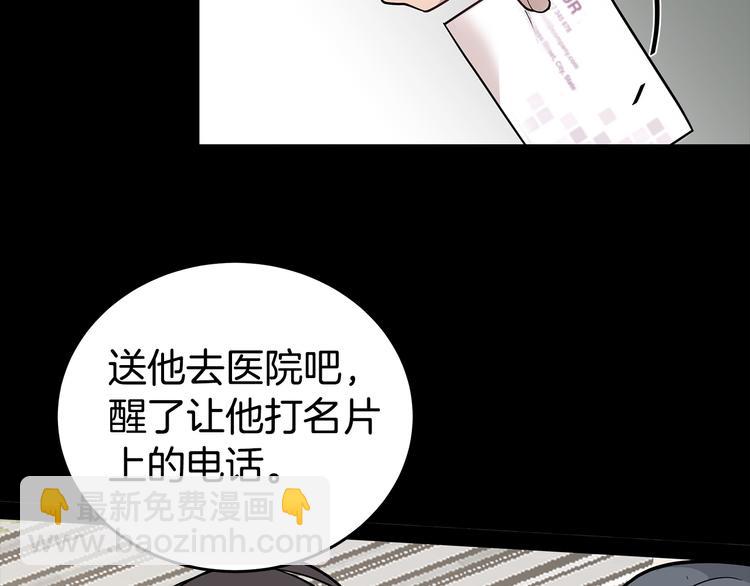 第25话 被撞见73