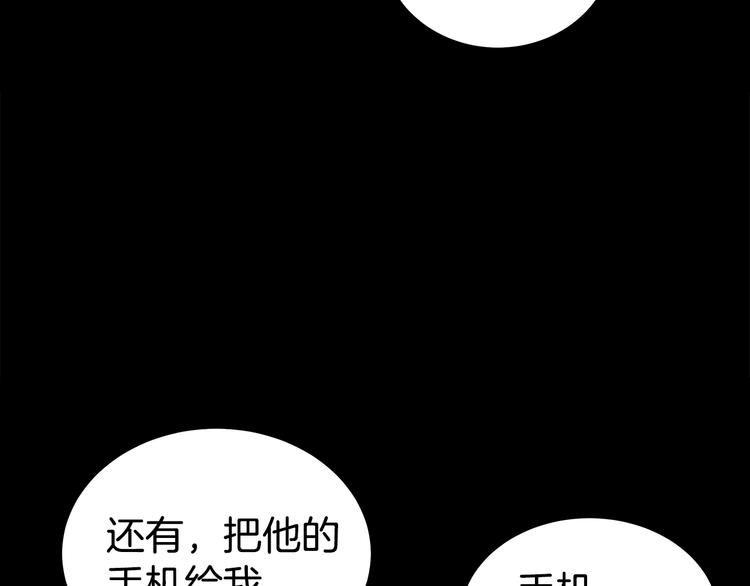 第25话 被撞见75
