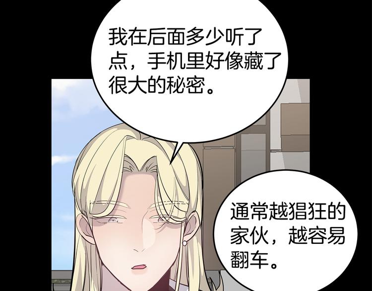 第25话 被撞见78