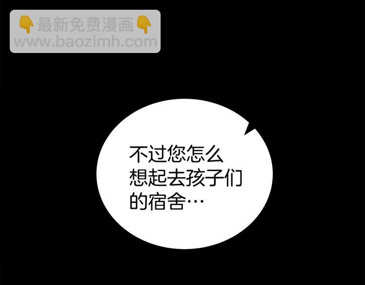 第25话 被撞见8