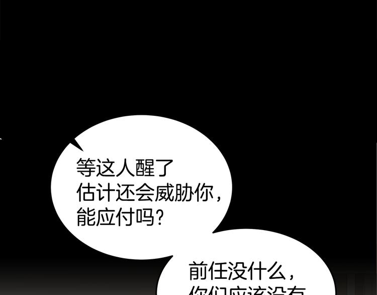 第25话 被撞见81