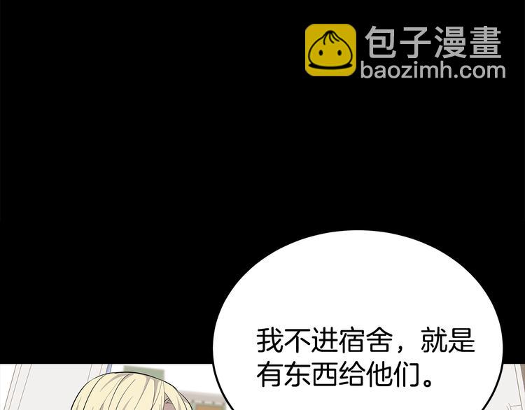 第25话 被撞见9