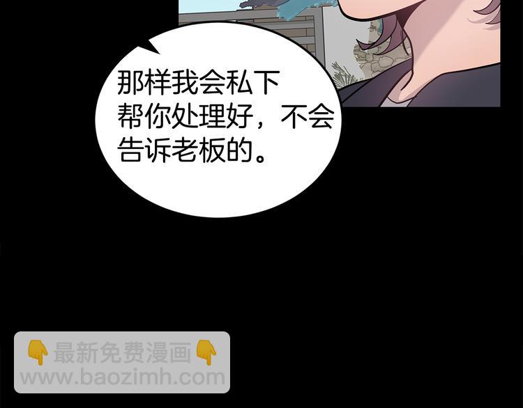 第25话 被撞见97