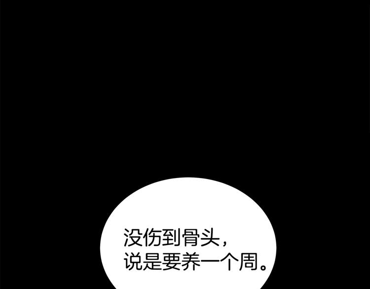 第26话 出面救人150