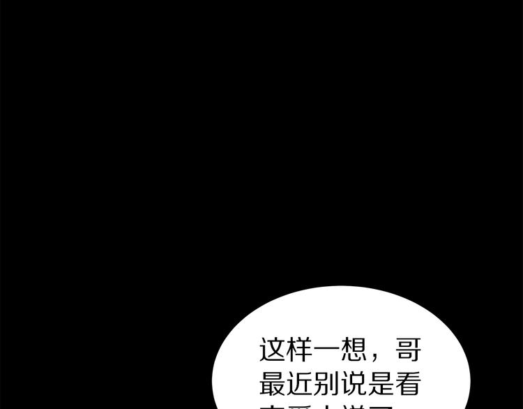 第28话 公司危机82