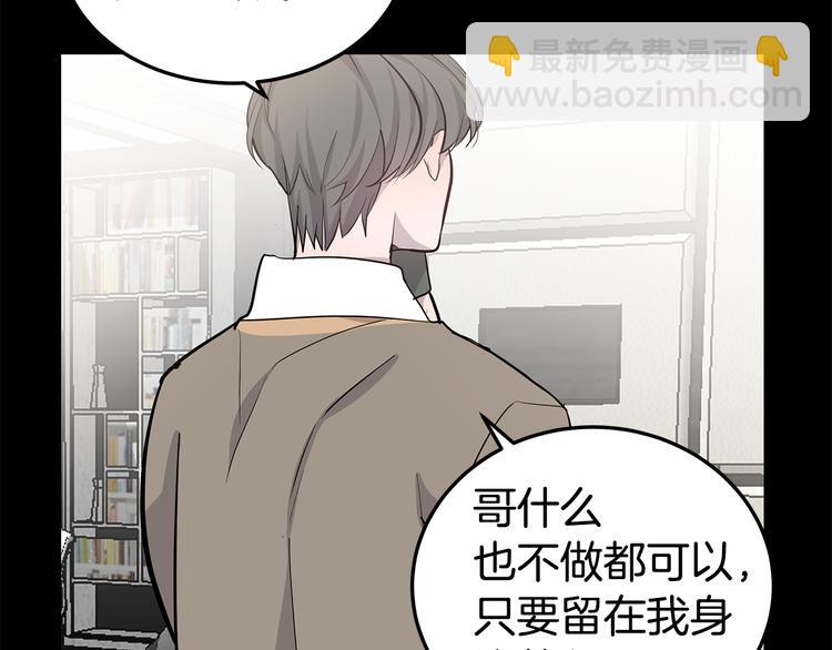 第30话 多年的喜欢119