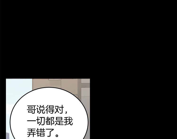 第30话 多年的喜欢134
