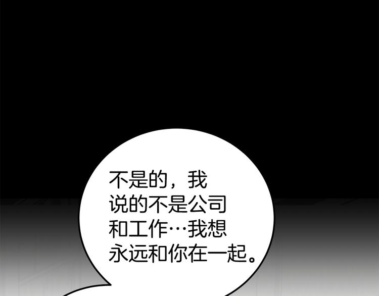 第30话 多年的喜欢14