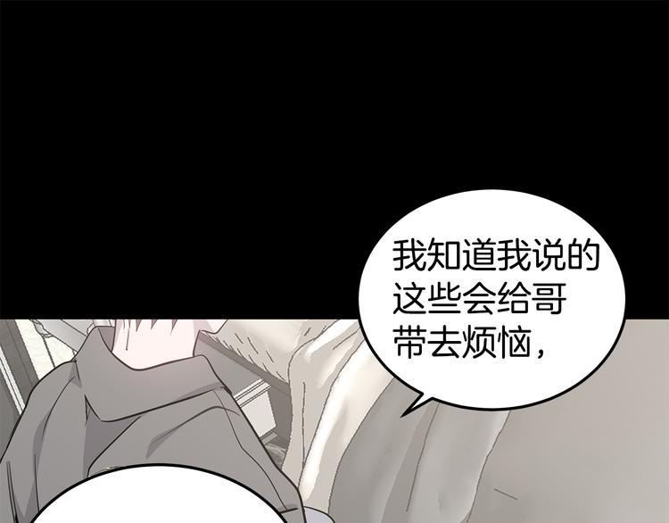 第30话 多年的喜欢20
