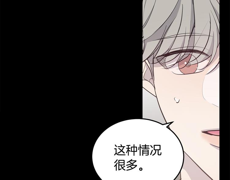 第30话 多年的喜欢36
