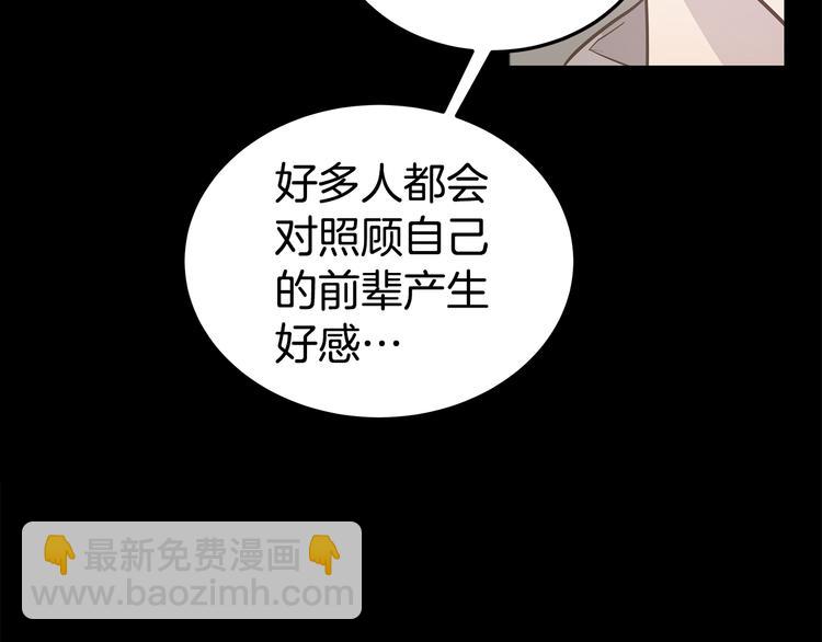 第30话 多年的喜欢37