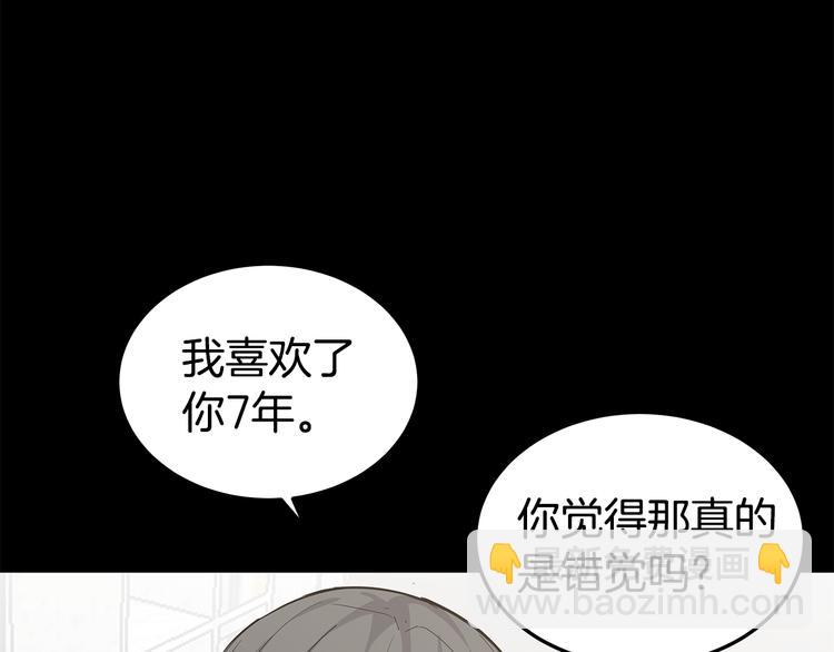 第30话 多年的喜欢39