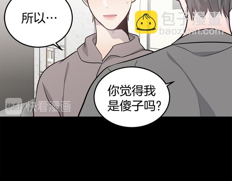 第30话 多年的喜欢43
