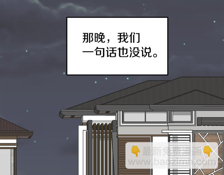 第30话 多年的喜欢57