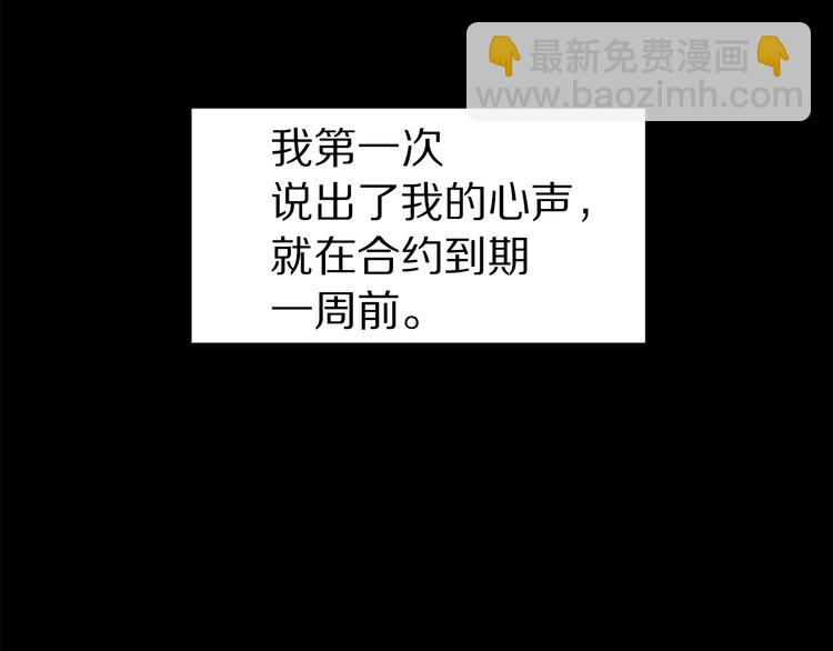 第30话 多年的喜欢6