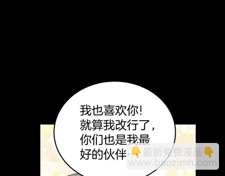 第30话 多年的喜欢7