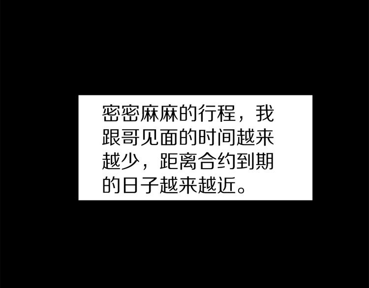 第30话 多年的喜欢78