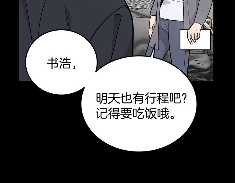 第30话 多年的喜欢80