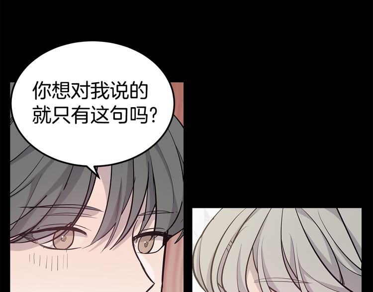 第30话 多年的喜欢82