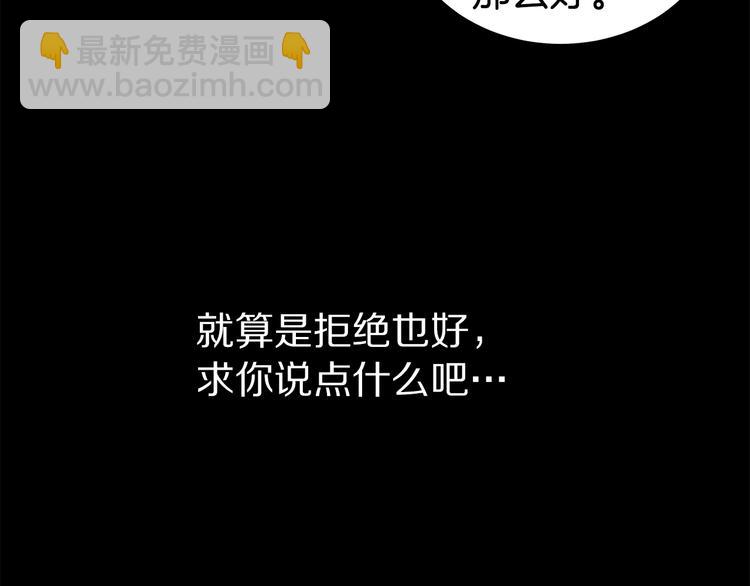 第30话 多年的喜欢84