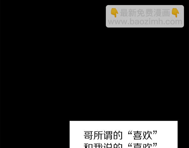 第30话 多年的喜欢9