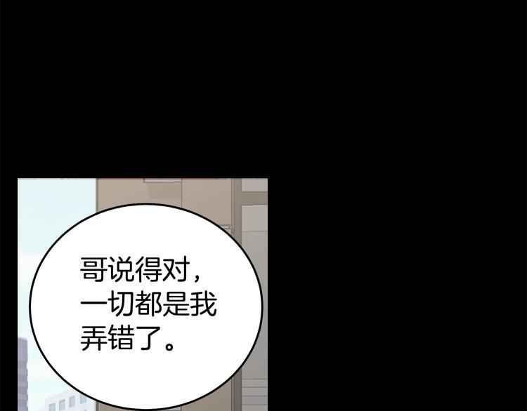 第31话 终于见面了119
